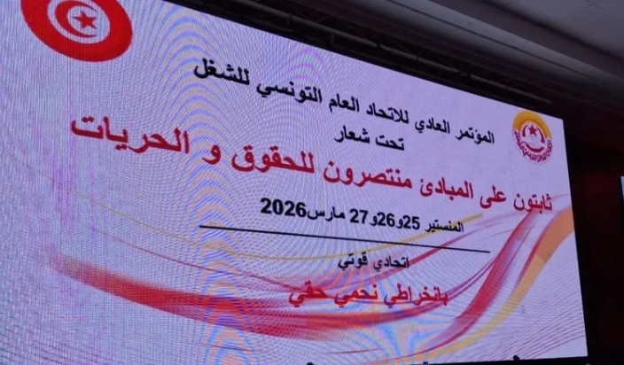 انتخابات اتحاد الشغل/ القائمات تكشف برامجها لإعادة بناء المنظمة