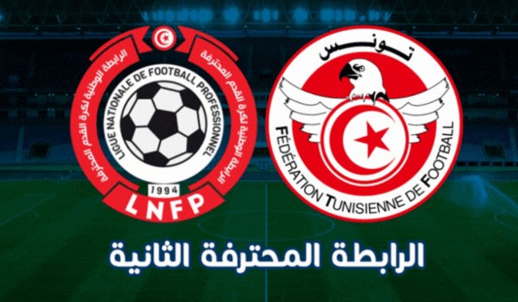 اليوم/ الجولة 20 للرابطة الثانية لكرة القدم