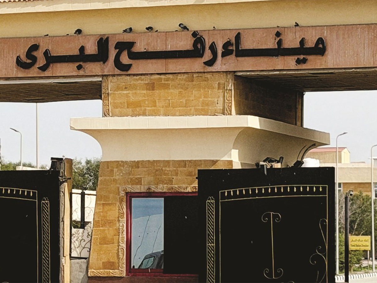 إعادة فتح معبر رفح