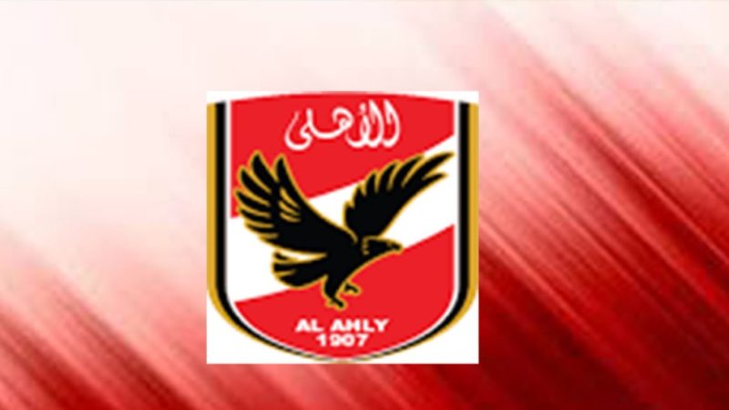 الأهلي المصري