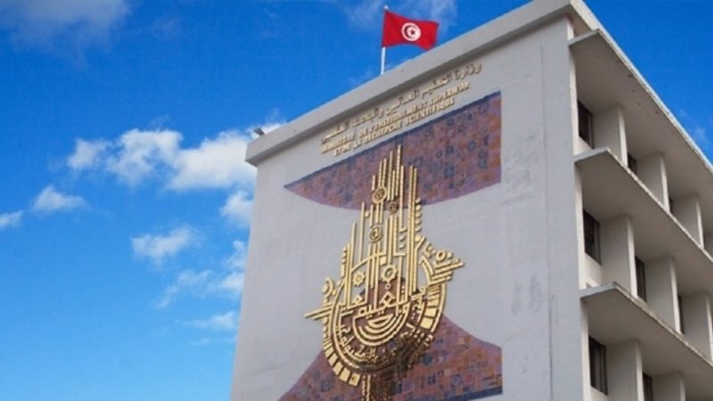 التعليم العالي