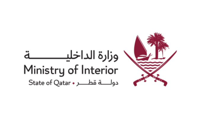 الداخلية القطرية