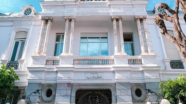 المحكمة الإدارية