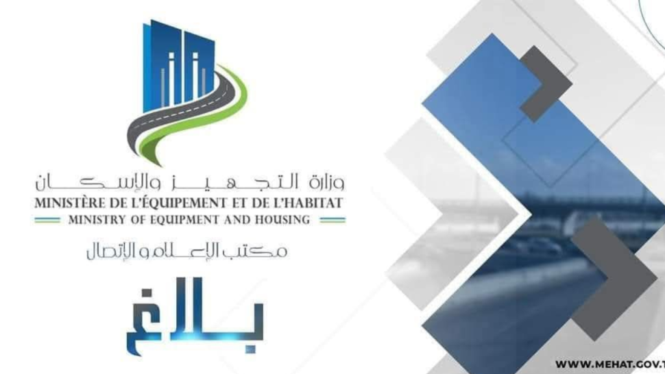 وزارة التجهيز تصدر بلاغا بخصوص الطريق X20