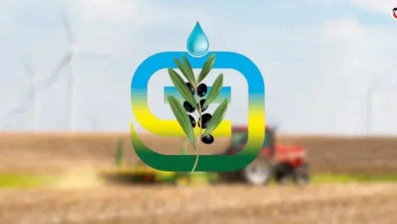 وزارة الفلاحة