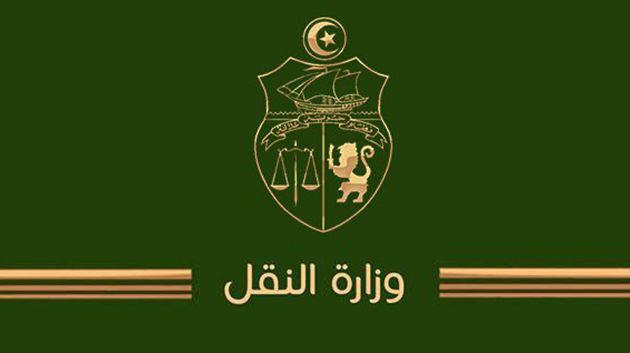 وزارة النقل