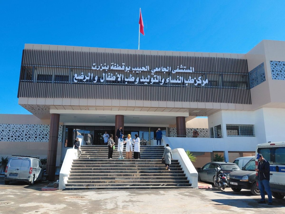 بنزرت/ استئناف نشاط مركز النساء والأطفال بمستشفى الحبيب بوقطفة