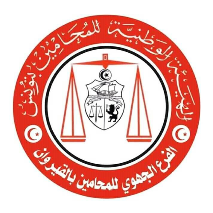 محامو القيروان في اضراب