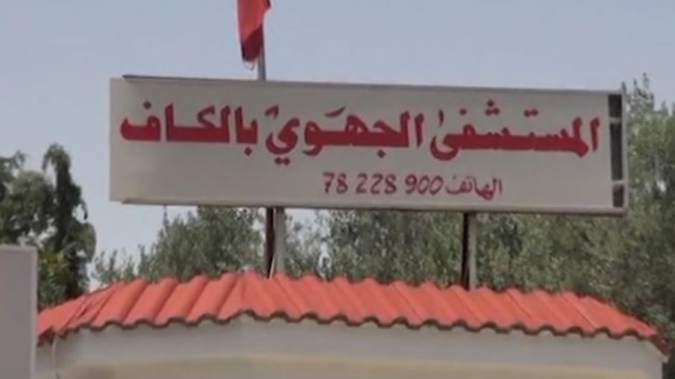 الكاف/ تحديد موعد تحويل المستشفى الجهوي إلى جامعي