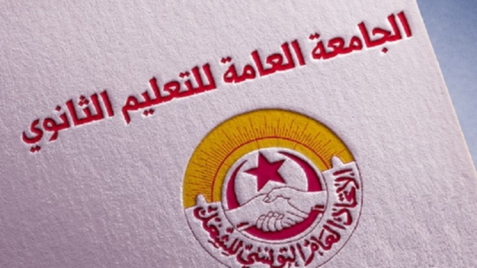 اليوم/ إضراب حضوري في التعليم الثانوي والإعدادي