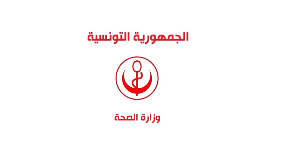 وزارة الصحة/ توسيع حملة التلقيح ضد الورم الحليمي البشري