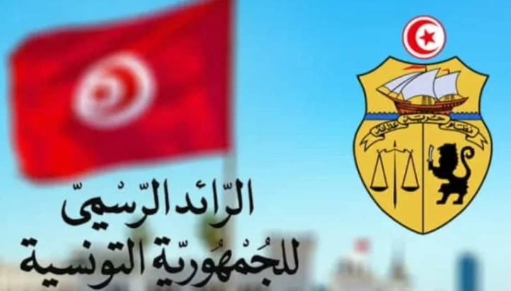 الرائد الرسمي/ ضبط تركيبة لجنة شلل الأطفال والحصبة