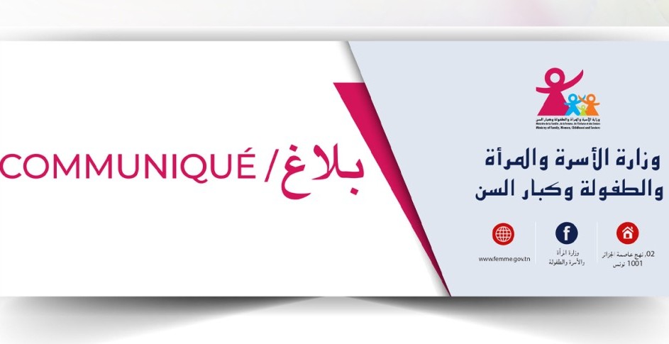 وزارة الأسرة/ آخر أجل للترشح لجائزة أفضل بحث علمي نسائي 2026