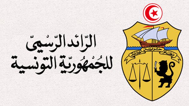 الرائد الرسمي