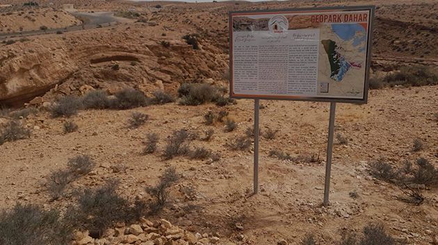 إدراج “الحديقة الجيولوجية الظاهر” في قائمة اليونسكو العالمية