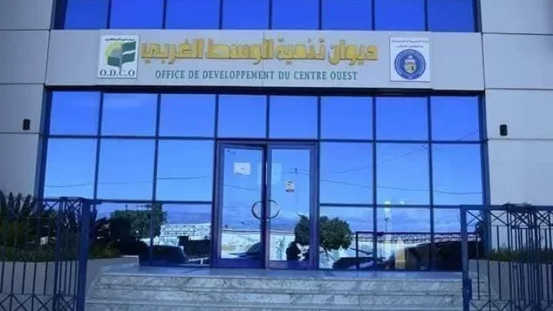 ديوان تنمية الوسط الغربي