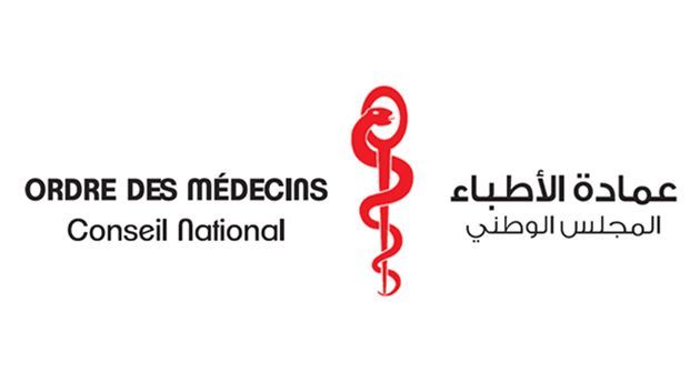 عمادة الأطباء