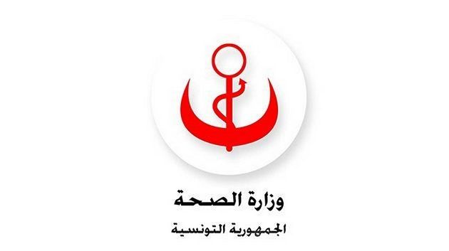 وزارة الصحة