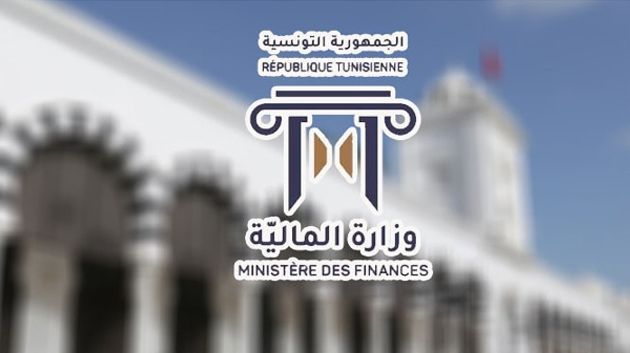 وزارة المالية