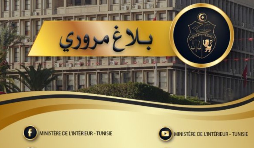 تغييرات في حركة الجولان بالعاصمة بمناسبة تظاهرة رياضية عسكرية