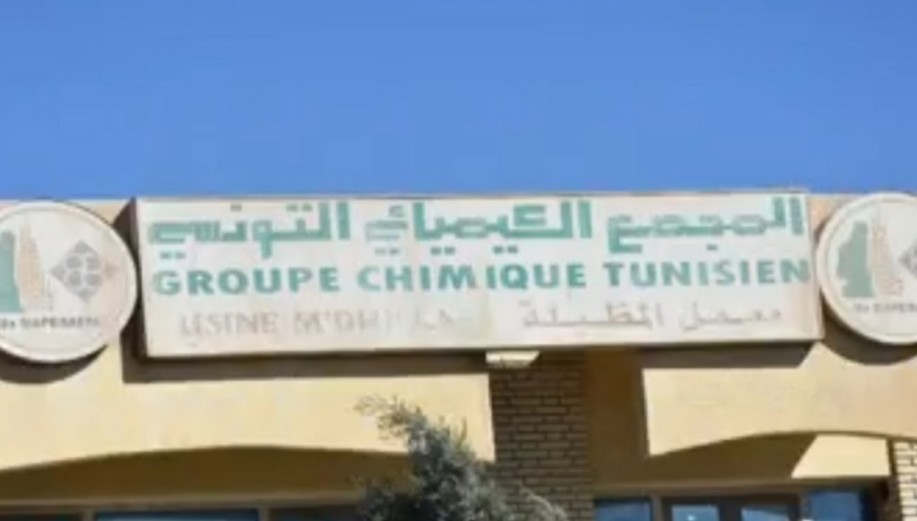 توقف وحدة الإنتاج بالمجمع الكيميائي بالمظيلة بسبب..