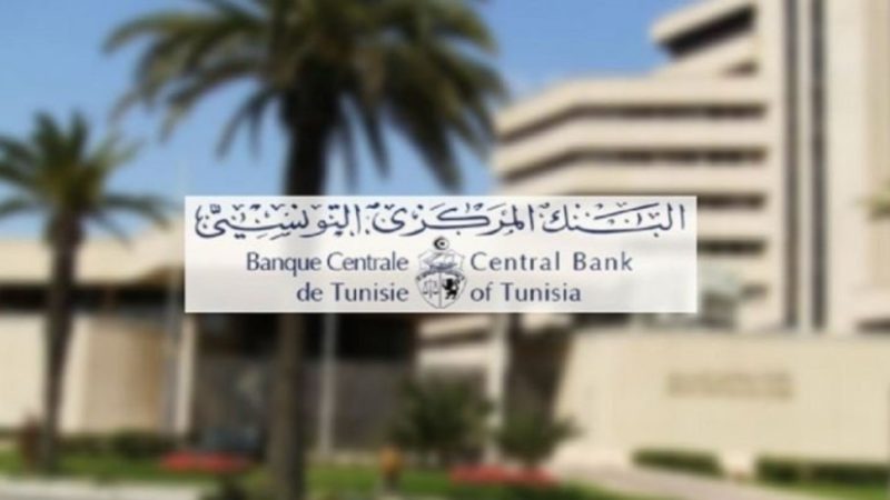 البنك المركزي