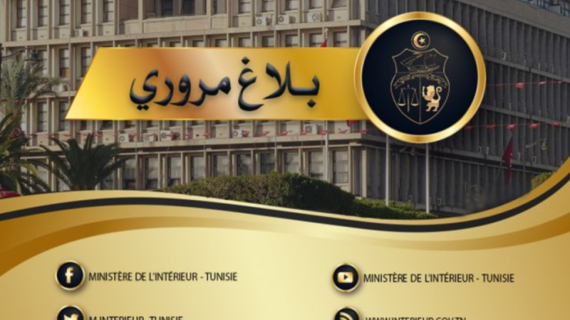 الداخلية