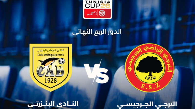 ترجي جرجيس