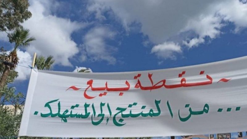نقطة بيع
