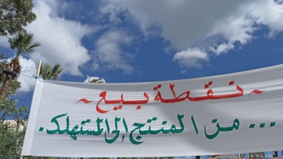المنستير/ نقطة بيع من المنتج إلى المستهلك بمناسبة عيد الإضحى
