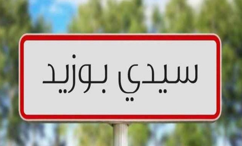 سيدي بوزيد/ دعوات لإنجاز مدرسة إعدادية بعمادة الواعرة