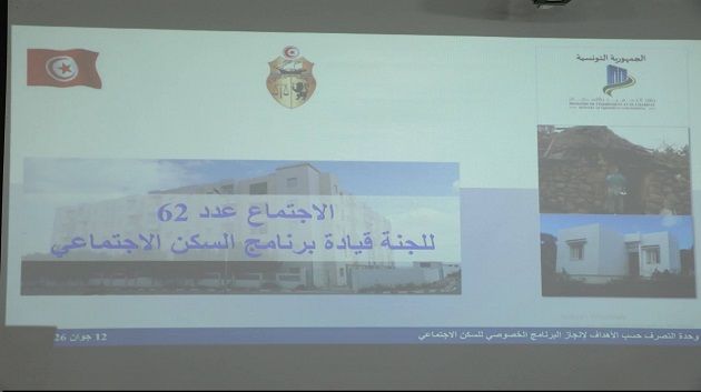 السكن الاجتماعي