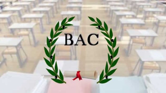 البكالوريا