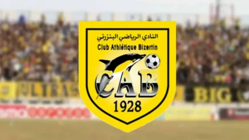 النادي البنزرتي