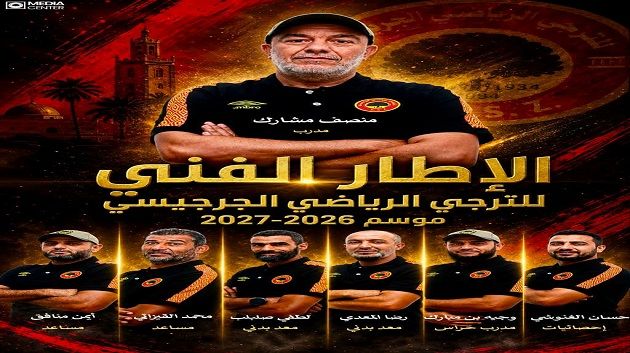 ترجي الجنوب