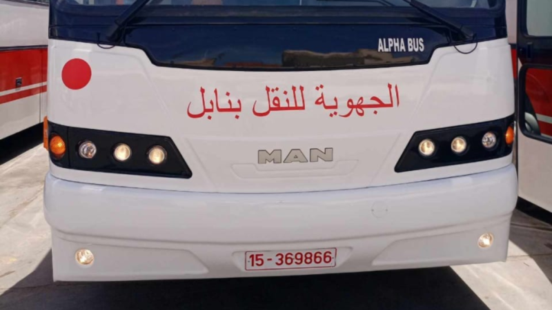 حافلة