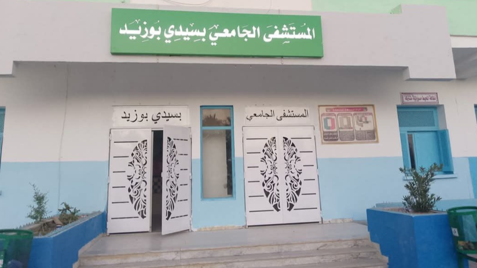 رقمنة الخدمات الصحية وأجهزة طبية جديدة لمستشفى سيدي بوزيد