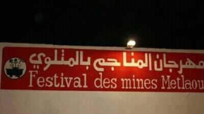 مهرجان