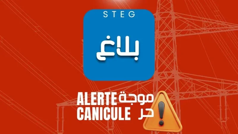 الستاغ