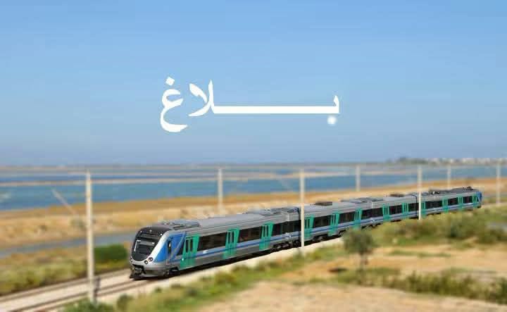 السكك الحديدية