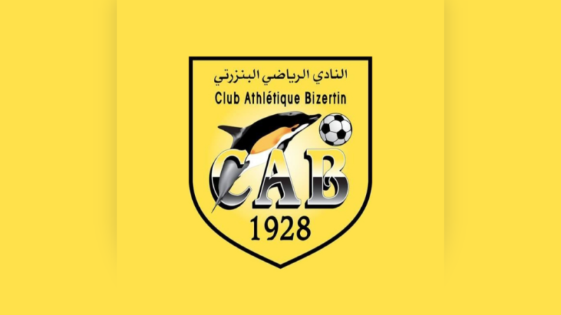 النادي البنزتري