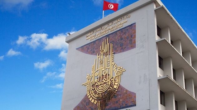 وزارة التعليم العالي