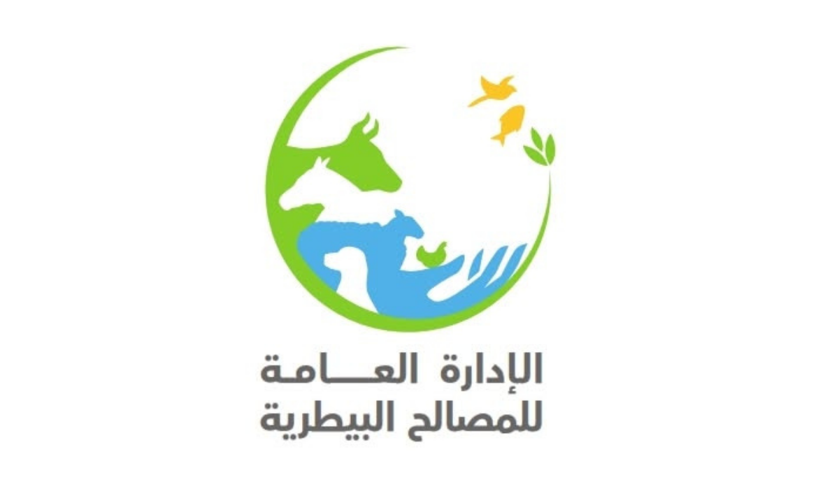 الإدارة العامة للمصالح البيطرية تحذّر.. الإدارة العامة للمصالح البيطرية تحذّر..