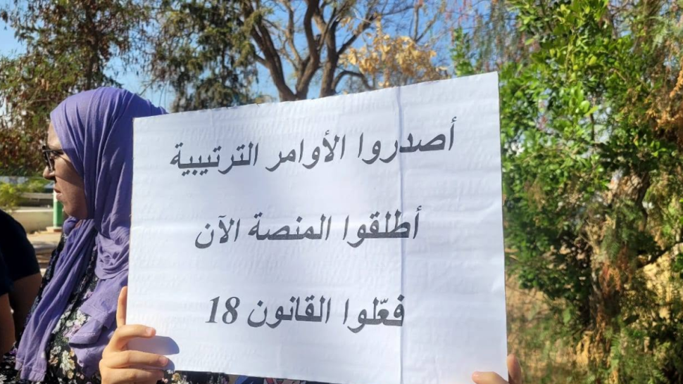 المكناسي/ المعطلون عن العمل يحتجّون