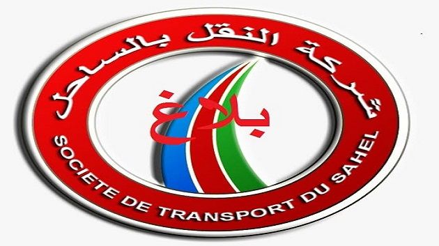 شركة التقل بالساحل