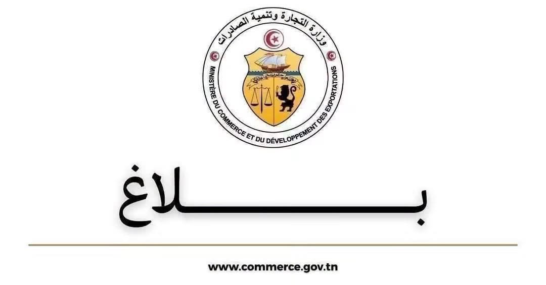 زيادات في أسعار المحروقات ومواد غذائية.. وزارة التجارة تنفي زيادات في أسعار المحروقات ومواد غذائية.. وزارة التجارة تنفي