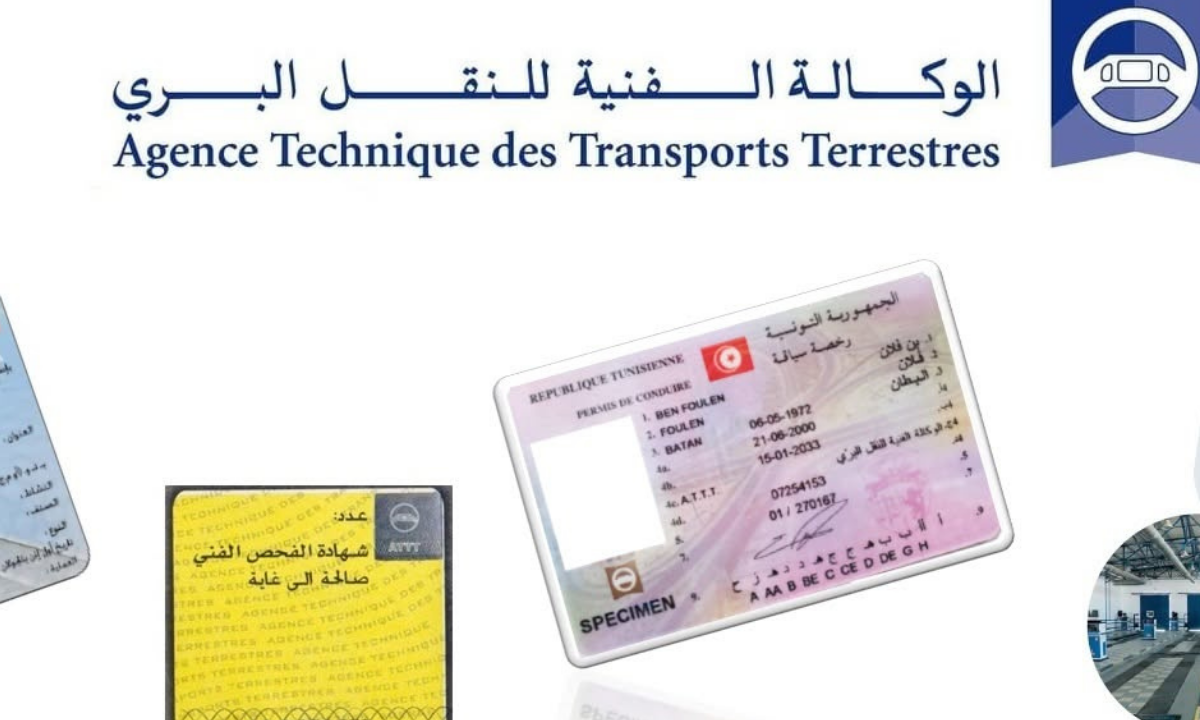 تعليق خدمات الوكالة الفنية للنقل البري عبر الإنترنت بسبب..