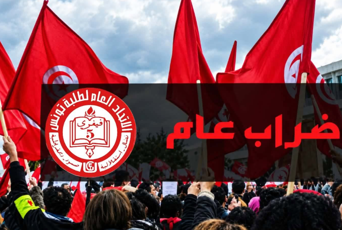 صفاقس/ إضراب عام بكافة الكليات والمعاهد العليا صفاقس/ إضراب عام بكافة الكليات والمعاهد العليا