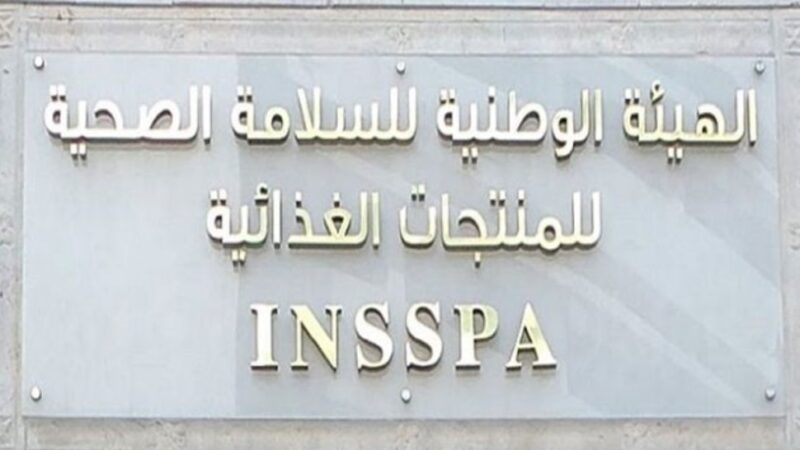 هيئة السلامة الصحية