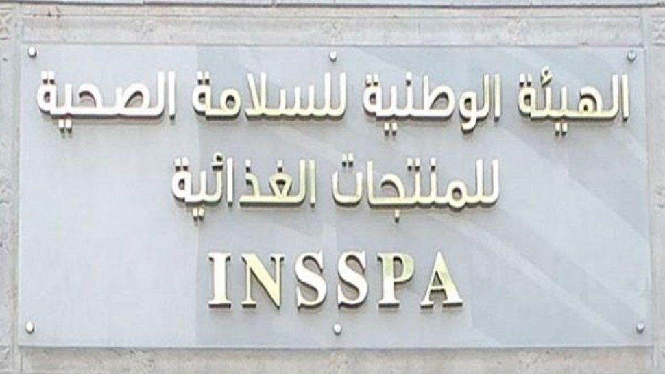 قريبا/ رقمنة خدمات هيئة السلامة الصحية للمنتجات الغذائية